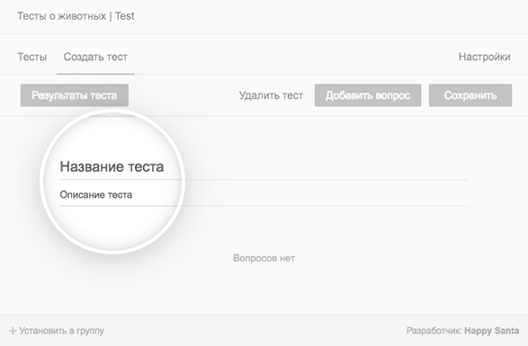 Как установить приложение тесты вконтакте