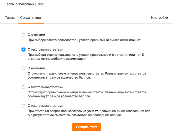 Как создавать тесты в группе?