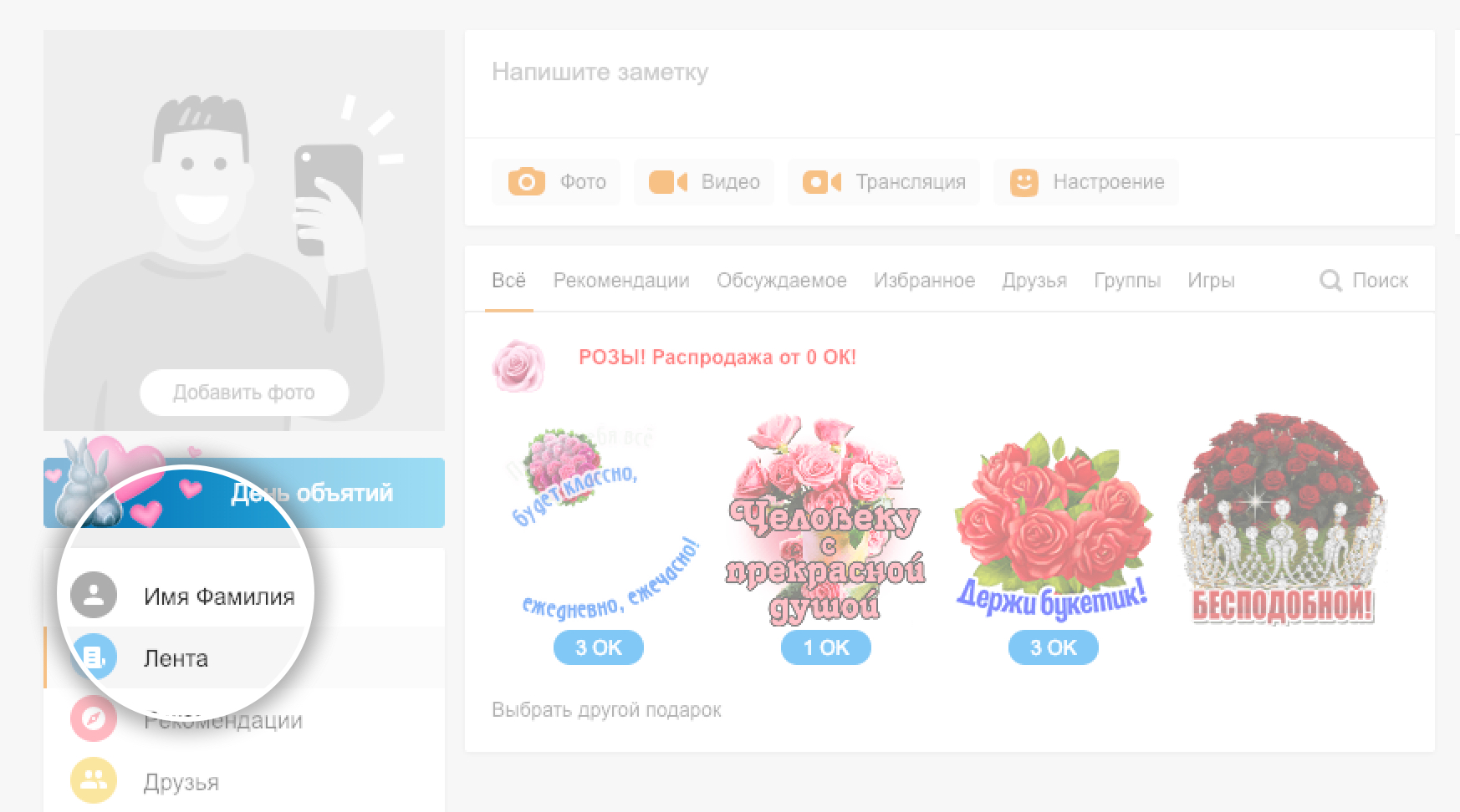 Как установить обложку для профиля?