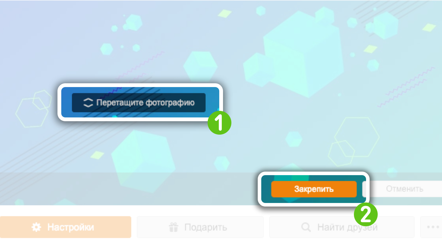 Как установить обложку для профиля?