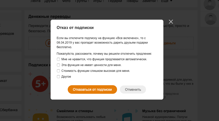 Подписка на функции автомобиля