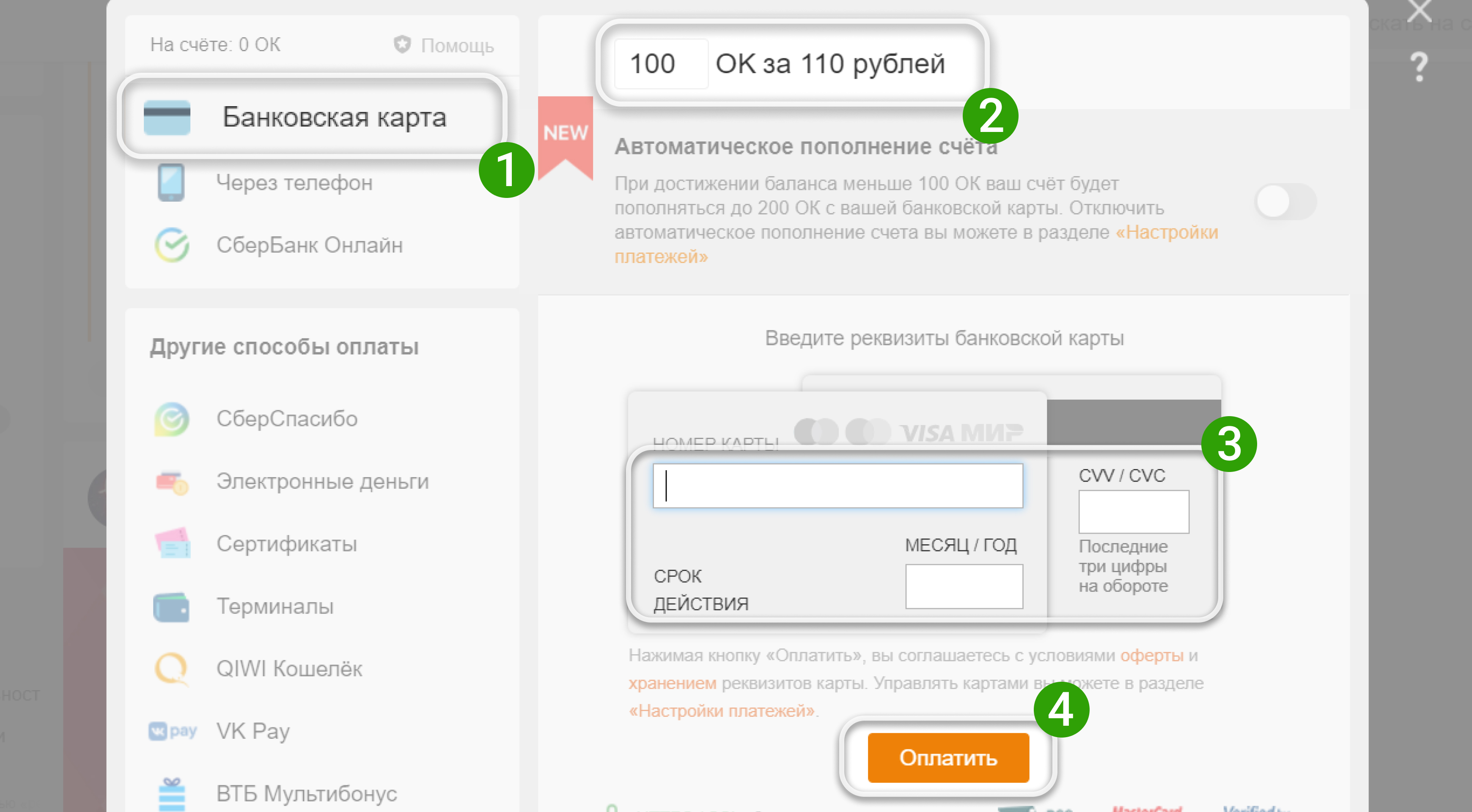 Как добавить видео в Одноклассниках? | FAQ about OK