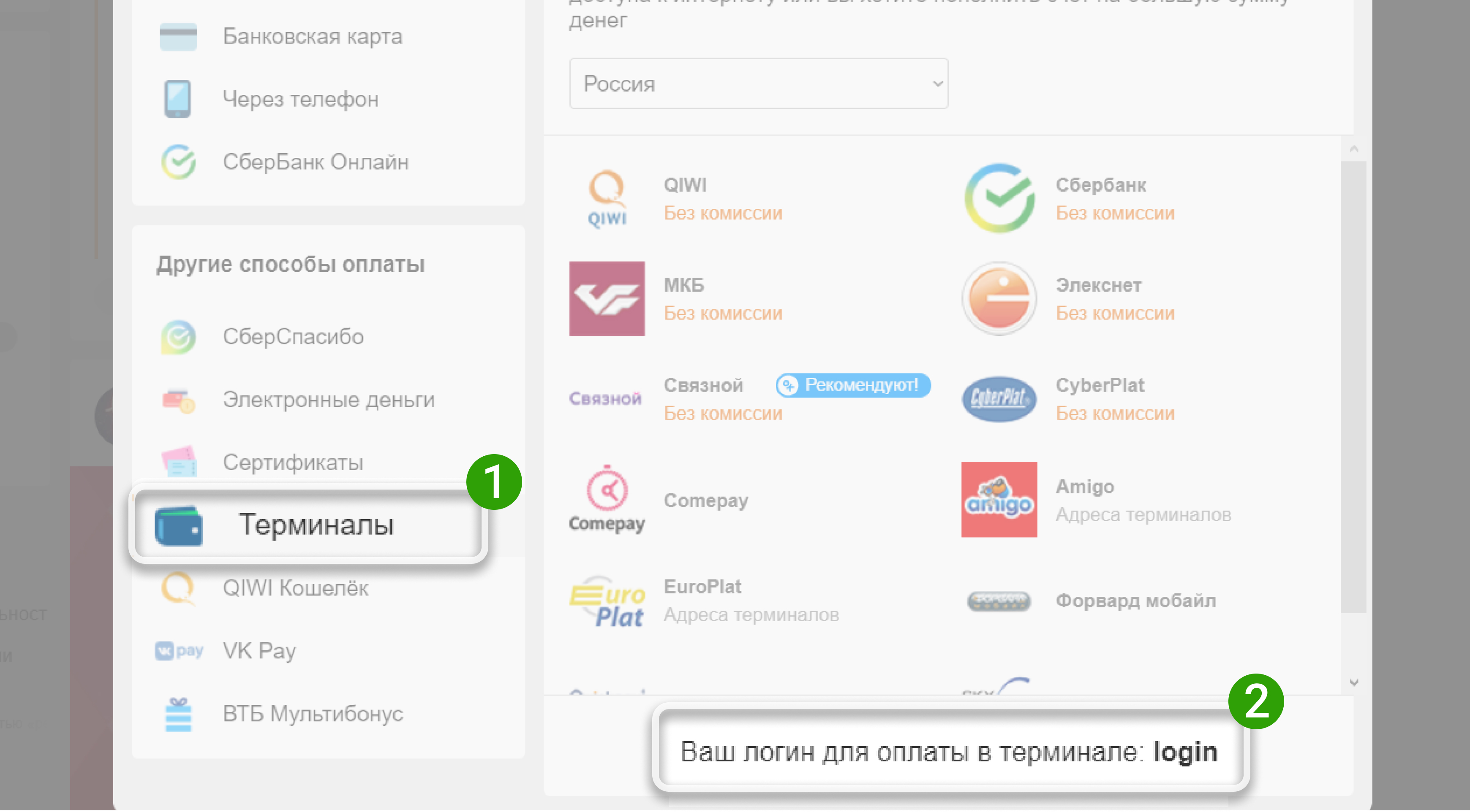 Алгоритм пополнения рекламного кабинета в Одноклассниках