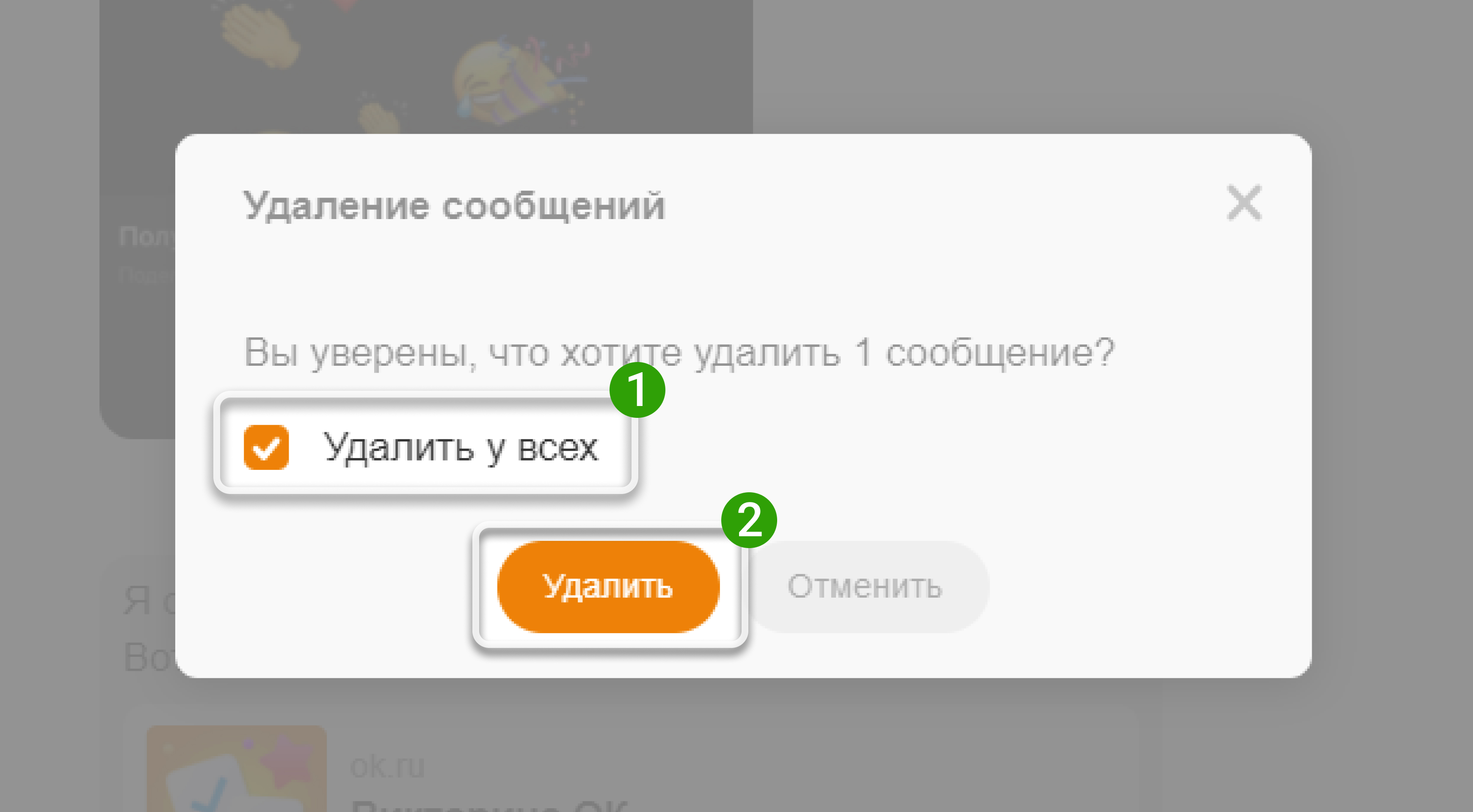 Почему в Одноклассниках не открываются оповещения