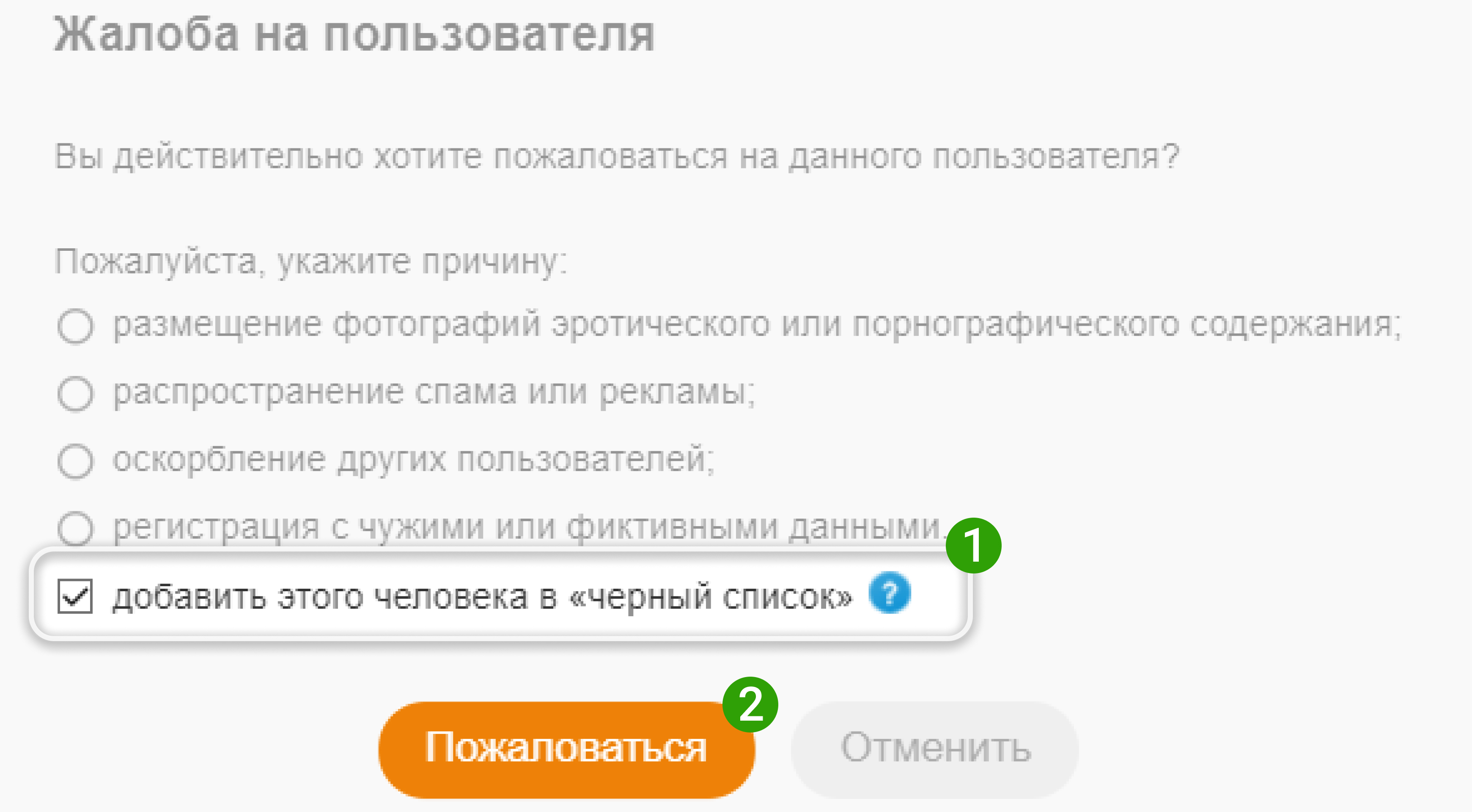 Что делать, если заблокировали страницу в Одноклассниках после взлома или отправки СПАМа?