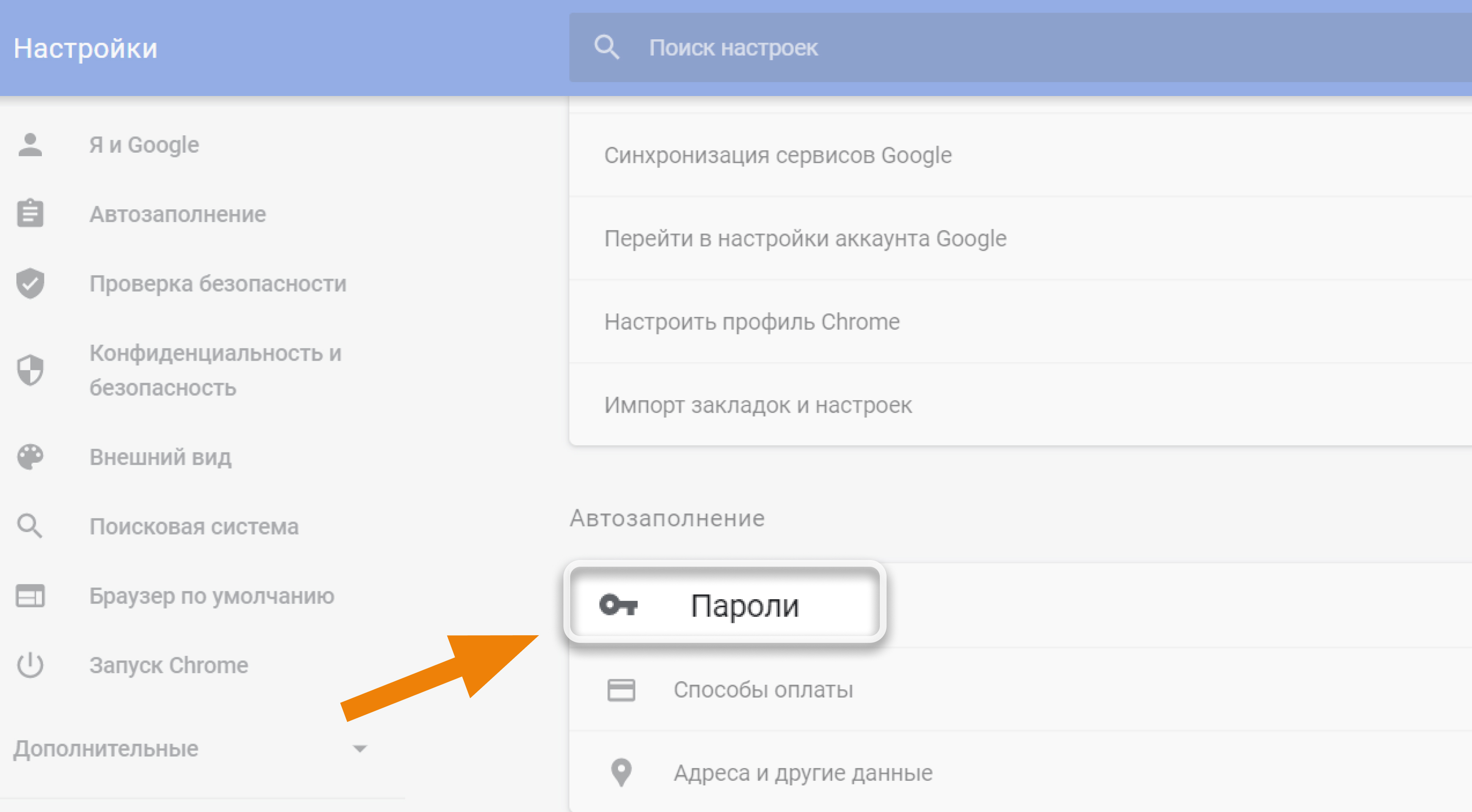 Как удалить сохраненные логин и пароль в Одноклассниках? | FAQ about OK